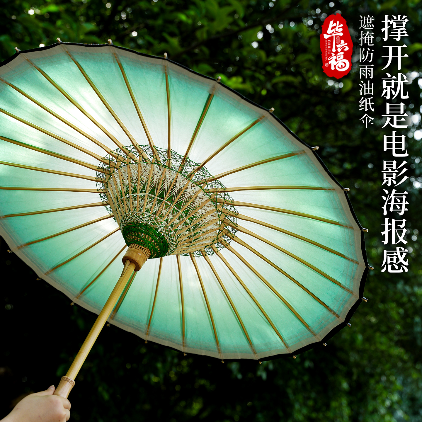 毕六福油纸伞晴雨两用古风道具女防雨防晒国风舞蹈伞手工汉服雨伞