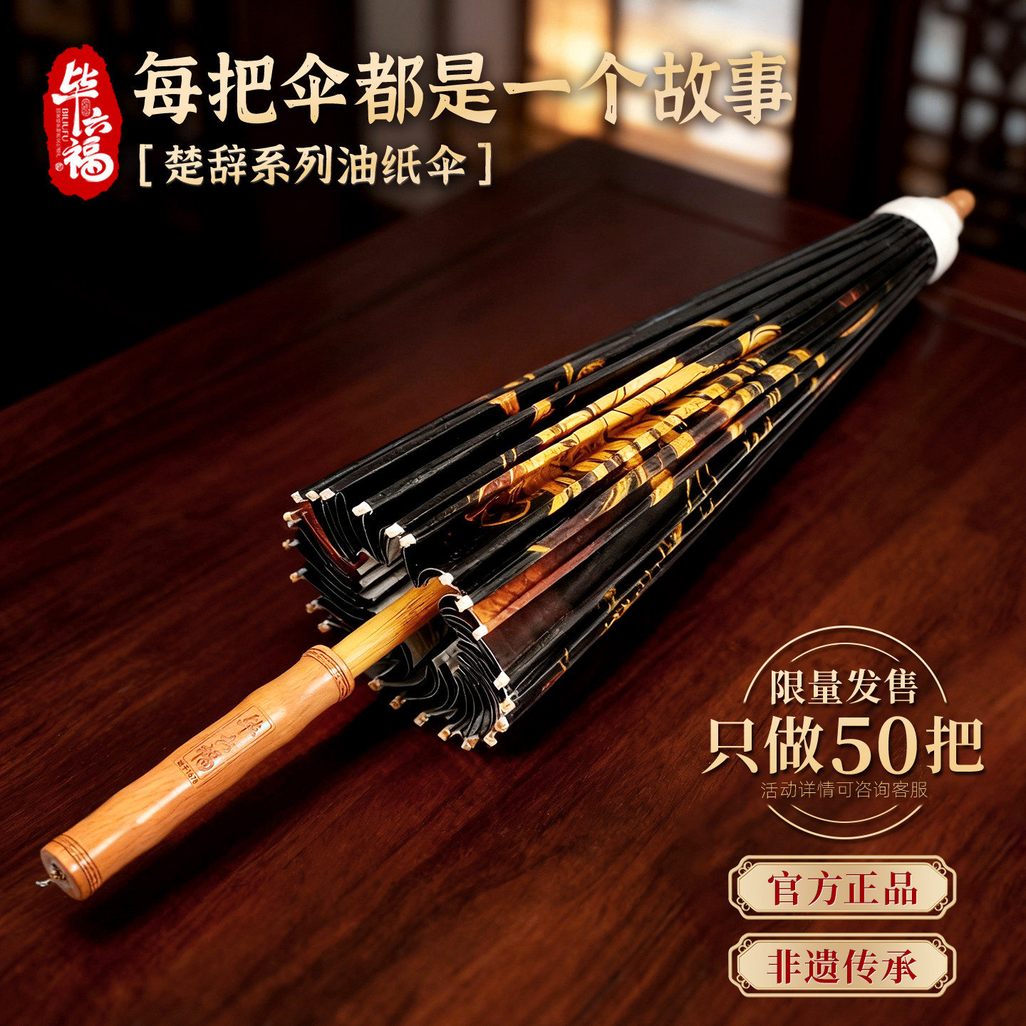 毕六福油纸伞晴雨两用非遗手工防雨防晒古风书法雨伞《楚辞》新品,家居饰品,工艺伞,淘宝优惠券,粉丝福利购,淘宝优惠卷