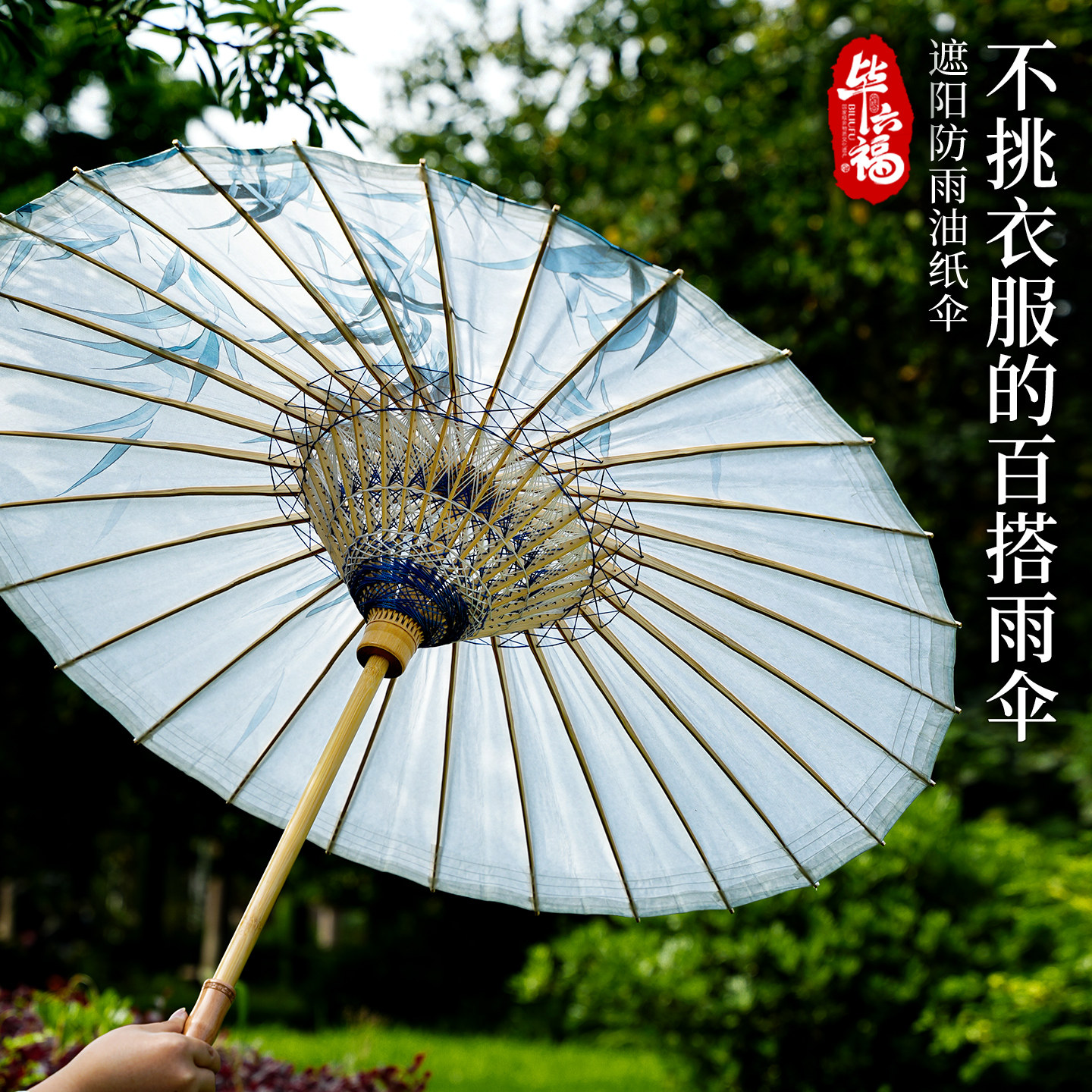 毕六福非遗手工小清新晴雨两用防水无味油纸伞