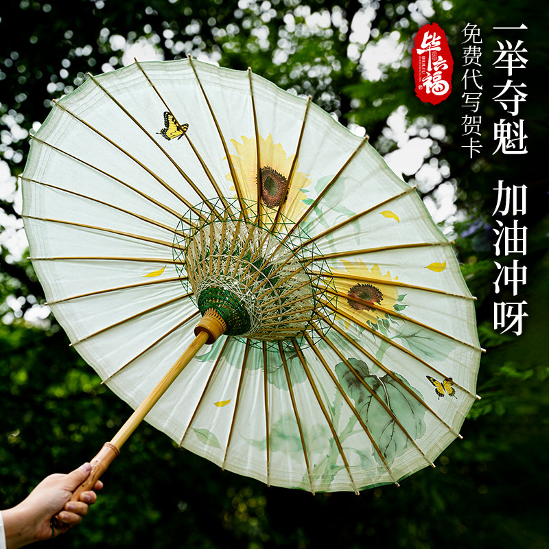 毕六福油纸伞晴雨两用国风汉服雨伞泸州非遗手工古风无味油纸伞