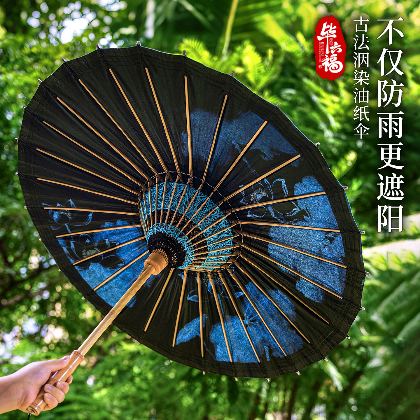 毕六福油纸伞晴雨两用防水遮雨防晒古风道具非遗手工实用复古雨伞