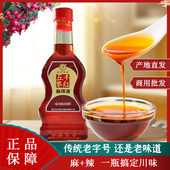 四川五丰黎红麻辣油400ml红辣椒花椒油川菜麻辣小龙虾特麻辣 包邮