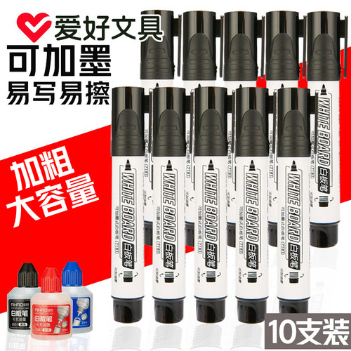 爱好黑红蓝水性可擦批发白板笔