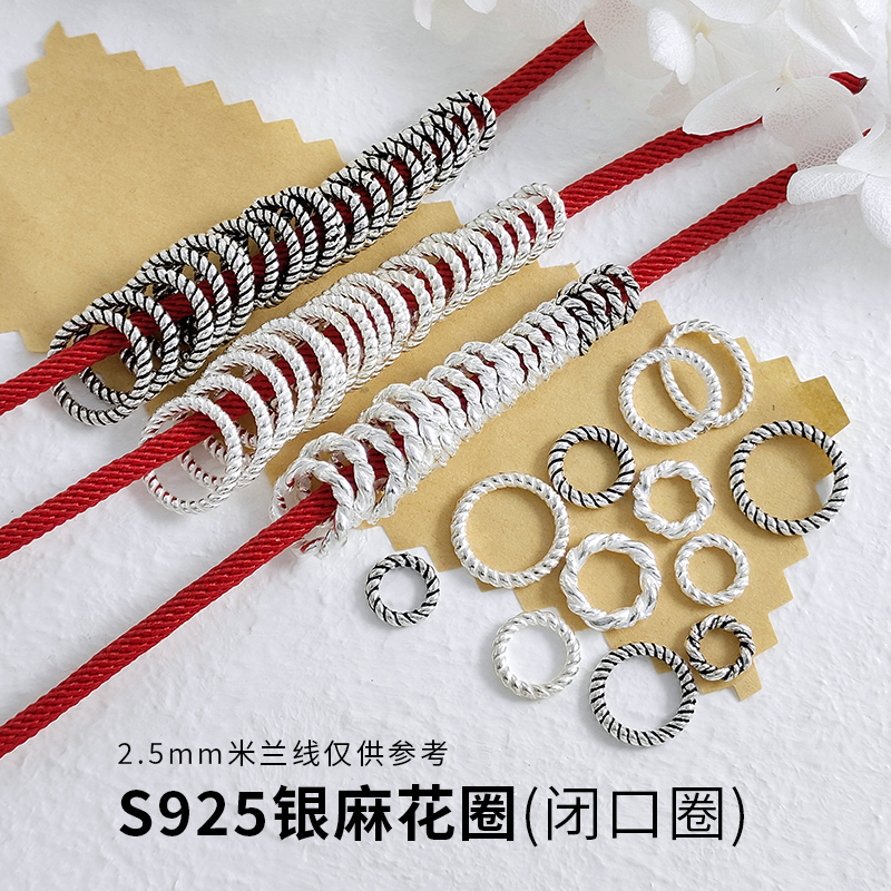 S925银复古泰银粗纹麻花圈细纹盘缠银圈隔片diy文玩手串编绳手串