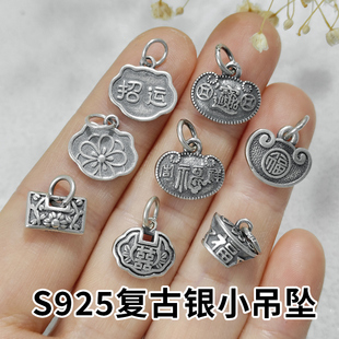 S925复古银如意锁福字钱币喜字算盘挂坠diy手工串珠编绳配件