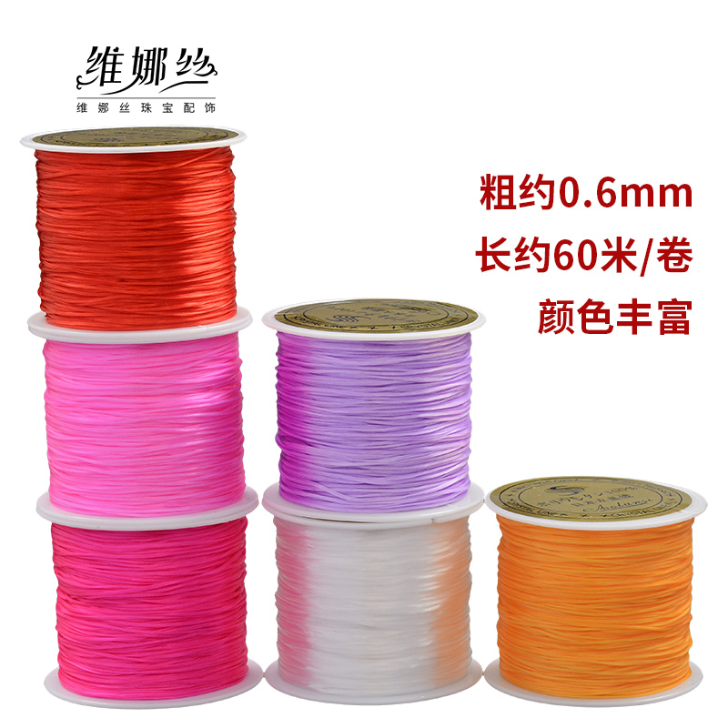 手链线串珠绳弹力线配穿引线