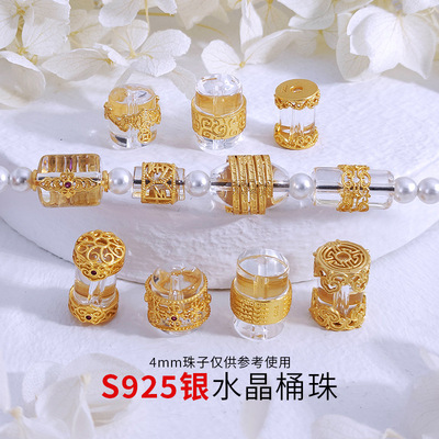 S925银镀金水晶桶珠隔珠祥云水晶珠直管diy配件手绳串珠链隔珠