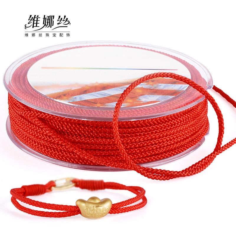 编织绳红绳手链线2.0MM芊绵线吊坠项链绳挂件绳手编绳文玩线