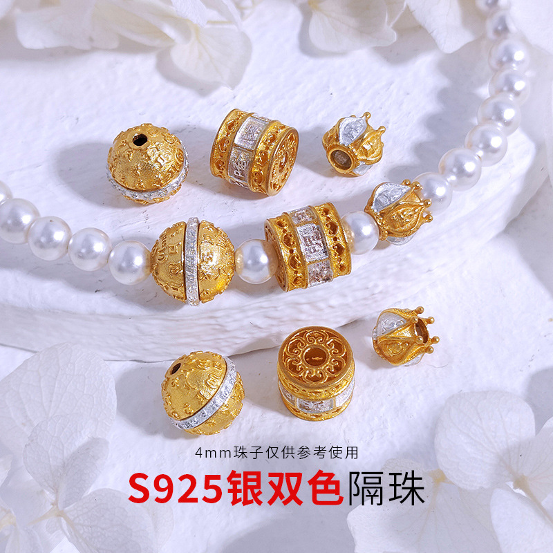 S925银镀金隔珠双色球DIY手串六字真言珠间隔珠串珠编绳配饰