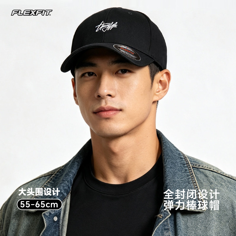 flexfit大头围刺绣棒球帽图片