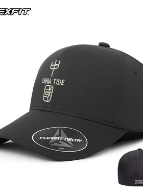 FLEXFIT国潮帽子透气鸭舌帽大头围全封闭速干帽刺绣棒球帽男女帽