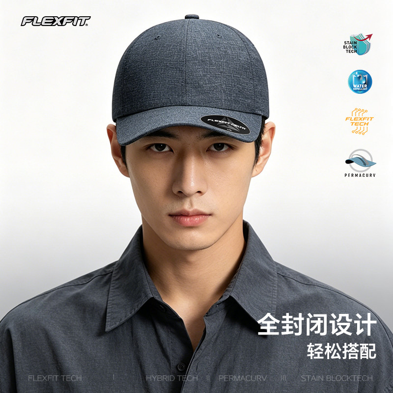 FLEXFIT男士全封闭弹力运动帽子图片
