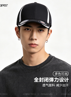 FLEXFIT男士美式遮阳棒球帽进口潮牌硬顶休闲百搭防晒鸭舌帽子