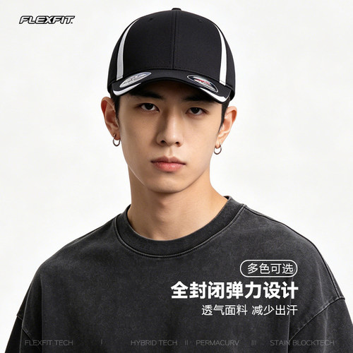 FLEXFIT进口潮牌全封闭棒球帽