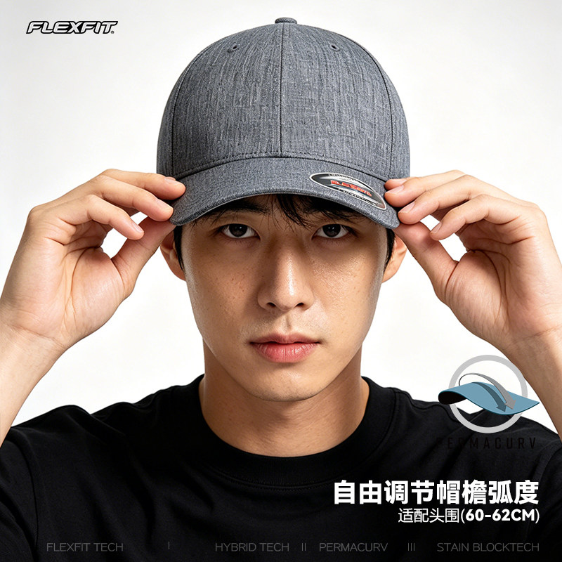 flexfit全封闭弹力棒球帽图片