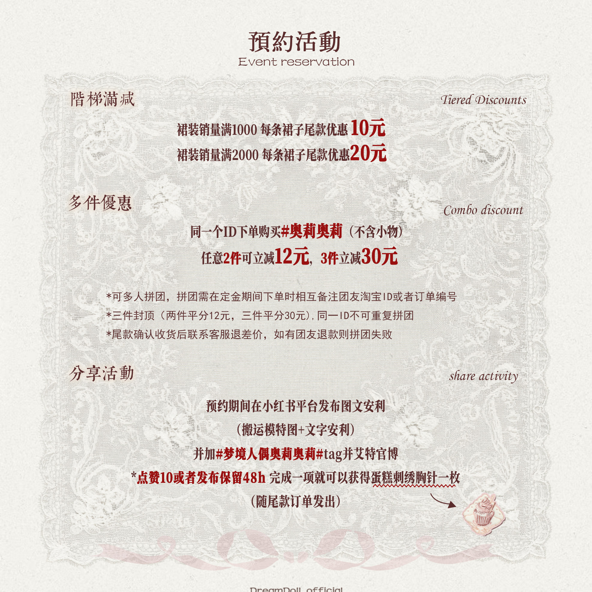 *定金*奥莉奥莉【分享+领券0.01领取】1个ID限购1个 拍前联系,模玩/动漫/周边/娃圈三坑/桌游,lolita/洛丽塔定制,淘宝优惠券,粉丝福利购,淘宝优惠卷