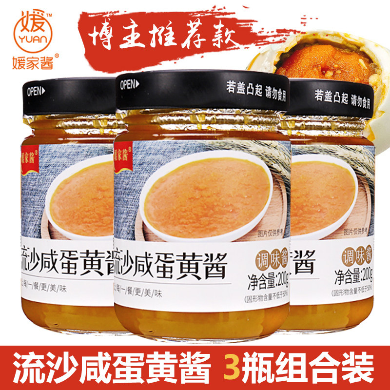 Eaters mini recommend Quicksand Salted duck Mayonnaise 200g*3 Bibimbap Yolk Mayonnaisein the Agri rice/Dried foods/Condiment , Condiment/Jam/Salad , Sauce , Salad/Kuril/Mayonnaise  category - from Buy2taobao.com to provide professional Taobao agent buy service