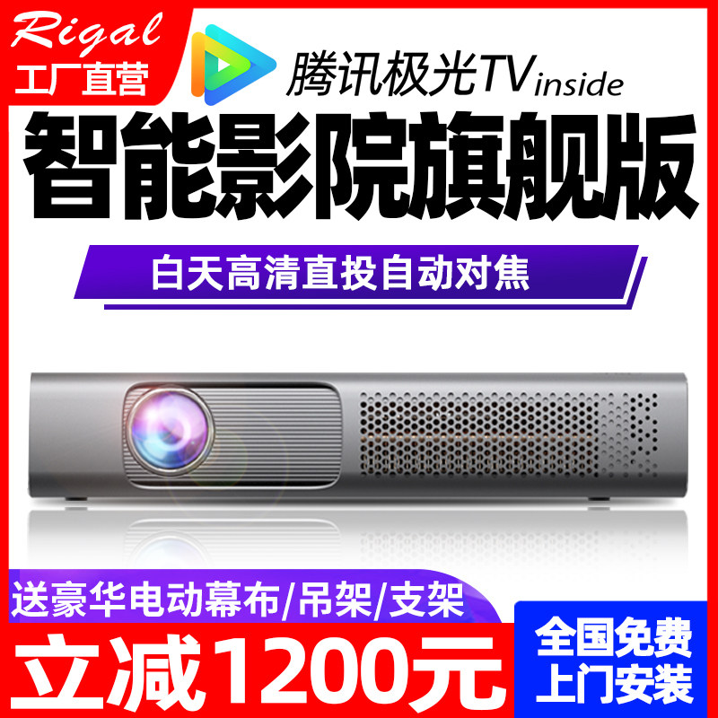 投影仪4k超高清智能办公家用会议培训小型便携WiFi无线家庭影院白天可连手机一体投墙上看1080p激光无屏电视