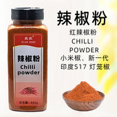 典浓粗辣椒粉灯龙椒印度椒高辣粉食品加工餐饮调味烧烤撒粉