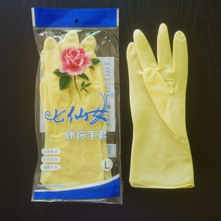 七仙女小手瘦小薄款橡胶手套加厚耐用型家务清洁洗碗洗衣防水防滑