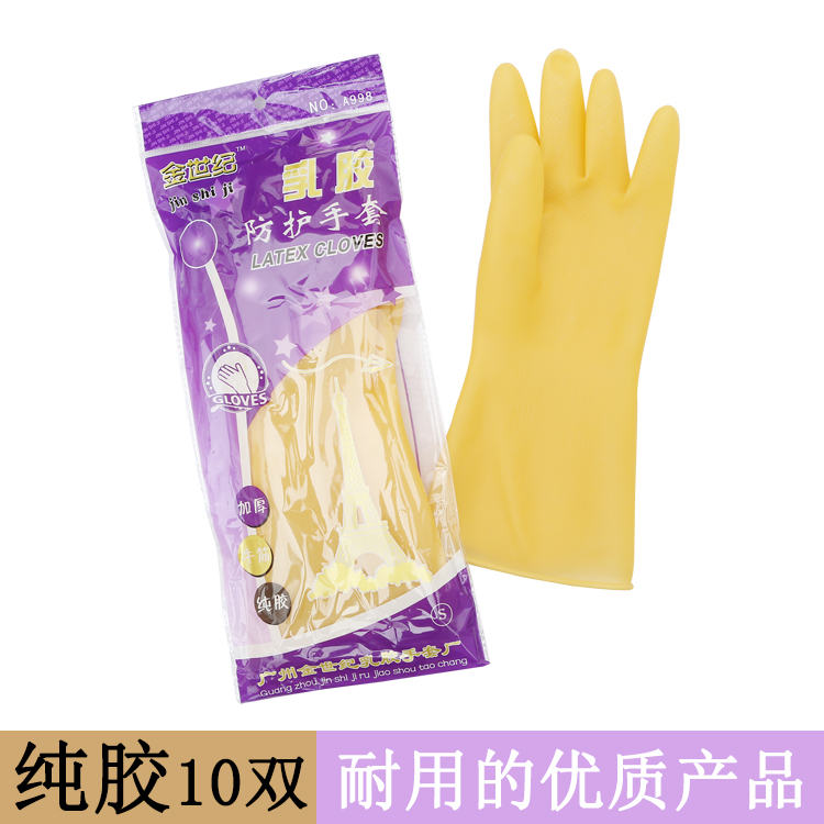 橡胶手套加厚耐磨防水耐用金世纪