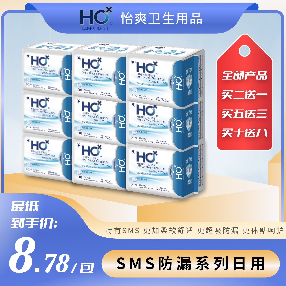 HC防漏薄日用科技新颖价格亲民