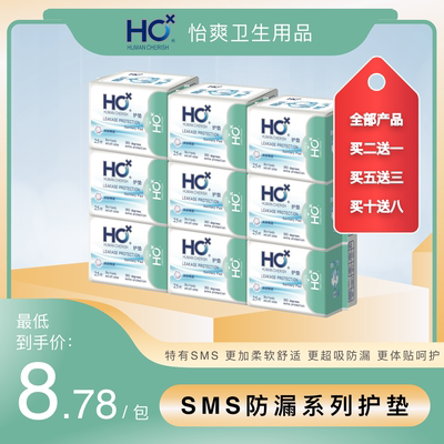 HC SMS防漏系列护垫 155mm*25片 透气干爽