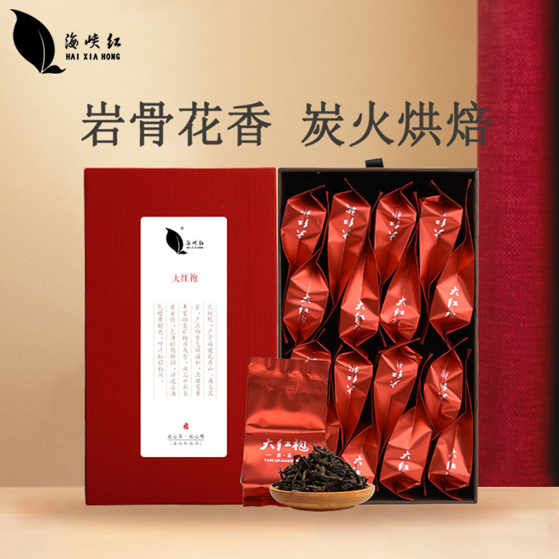 海峡红春茶新茶岩茶大红袍茶叶乌龙茶浓香独立包装礼盒装128g*2盒