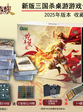 2025新版三国杀新UI蓝芯纸蛇年限定曹髦全套塑封神将界限移动ol牌