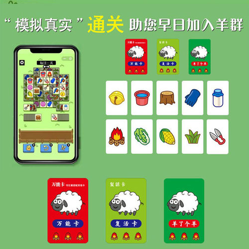 羊了个羊养益智桌游卡片扑克亲子互动游戏成人聚会消消乐铁盒卡牌