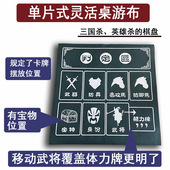 灵活桌游布沙漏拼装 三国杀英雄杀桌布便携式 单片式 积木桌游配件