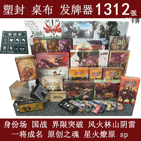 2025全塑封豪华三国杀sp神将卡牌