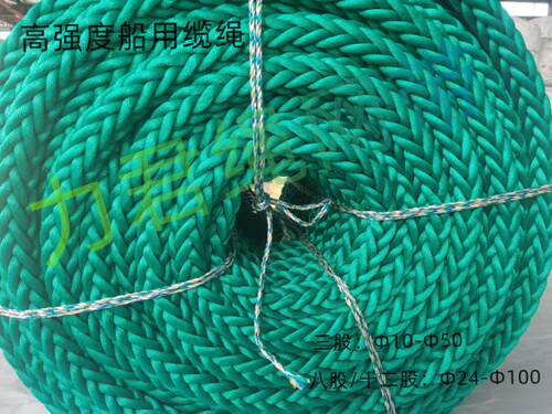 绿色八股缆绳4CM聚乙烯绳50mm 船用高强度尼龙绳60mm  蓝色三股绳