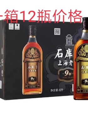 石库门黑标9年黄酒12瓶装 500ml海派特型半干上海黑标9年黄酒 度
