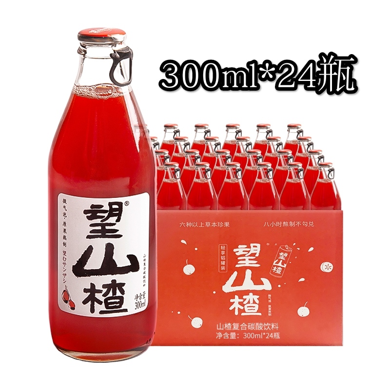 0脂肪果汁望山楂无添加