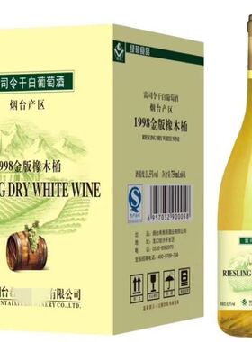烟台雷司令干白葡萄酒金版橡木桶750ml 烟台产干白葡萄酒一箱6瓶