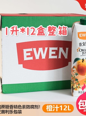 欧洲进口意文100复原果汁橙汁菠萝汁苹果汁果汁1L*12瓶饮料整箱