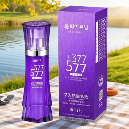 英菲雅诗INFIYES美白抗皱精华乳130ml祛斑美白保湿抗皱紧致舒缓