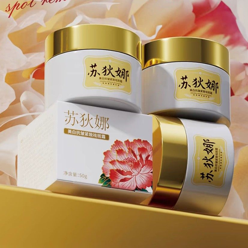 【发两瓶】苏狄娜美白抗皱紧致祛乳液/面霜
