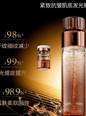 兰皇后紧致抗皱肌底发光精华水补水保湿滋润嫩肤抗皱紧致淡化细纹