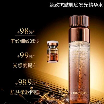 兰皇后紧致抗皱肌底发光精华水补水保湿滋润嫩肤抗皱紧致淡化细纹