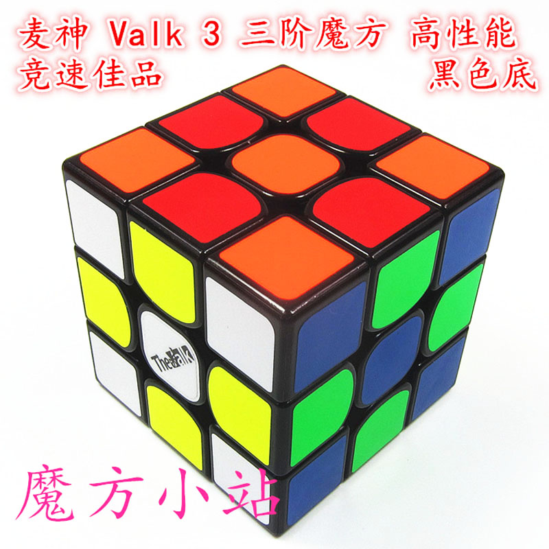 【魔方小站】奇藝三階魔方格麥神Valk3/Power/磁力M/mini及限量版