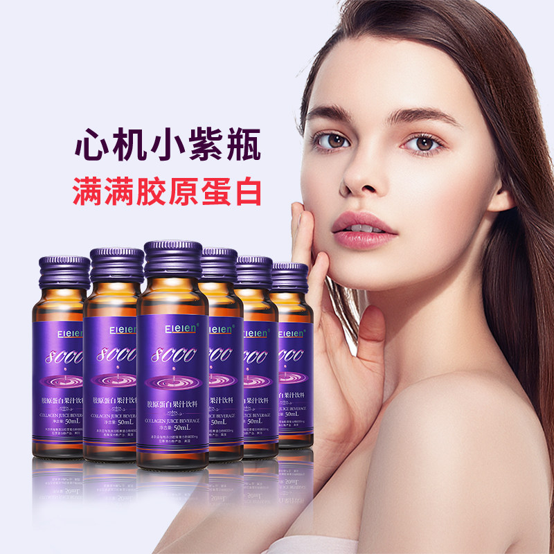 Elelen胶原蛋白肽液态饮口服液片精华饮品小分子肽官方旗舰店正品,保健食品/膳食营养补充食品,胶原蛋白,淘宝优惠券,粉丝福利购,淘宝优惠卷