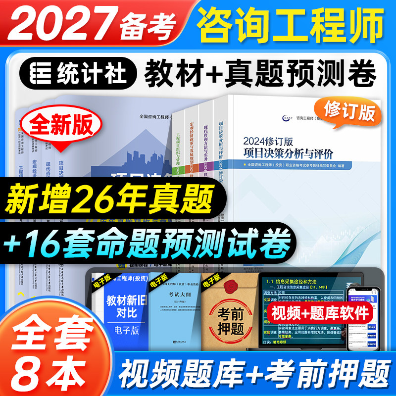 咨询师教材+试卷全套8本图片