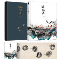 The newly revised edition of Luo Huangji by Li Yifan, a collection of Dunhuang paintings with Chinese and ancient styles in ink and pen style, features the divine beasts in Shan Hai Jing, the flying celestial dance in Huang Mythology, and the beautiful ink illustrations of foxes, demons and ghosts in Strange Tales thumbnail 2