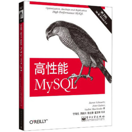 高性能MySQL 第3版 第三版 mysql从入门到精通 数据挖掘数据库原理及应用书籍 计算机语言编程设计书 SQL优化数据库管理图书籍