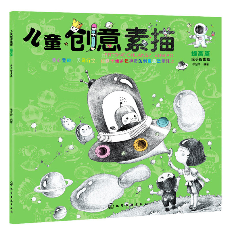 提高篇 6-12岁 素描基础知识 图例讲解专业术语 美术基础素描色铅笔