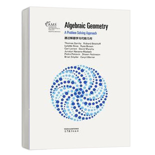 通过解题学习代数几何(影印版)高等教育出版社