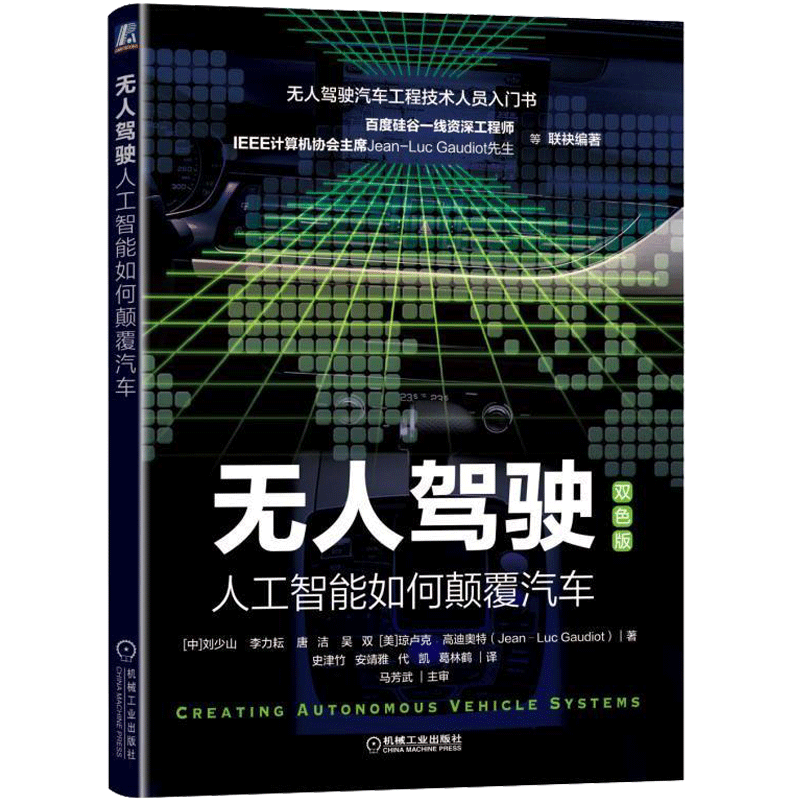 无人驾驶 人工智能如何汽车 自动驾驶无人车智能车智能驾驶人工智能ai