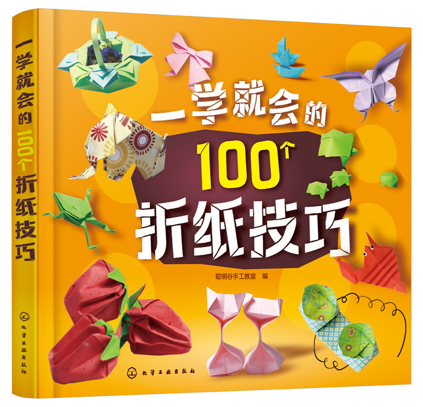 趣味折纸 新旧封面交替发货